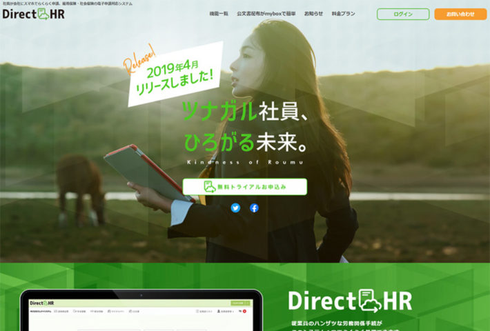 DirectHR Service